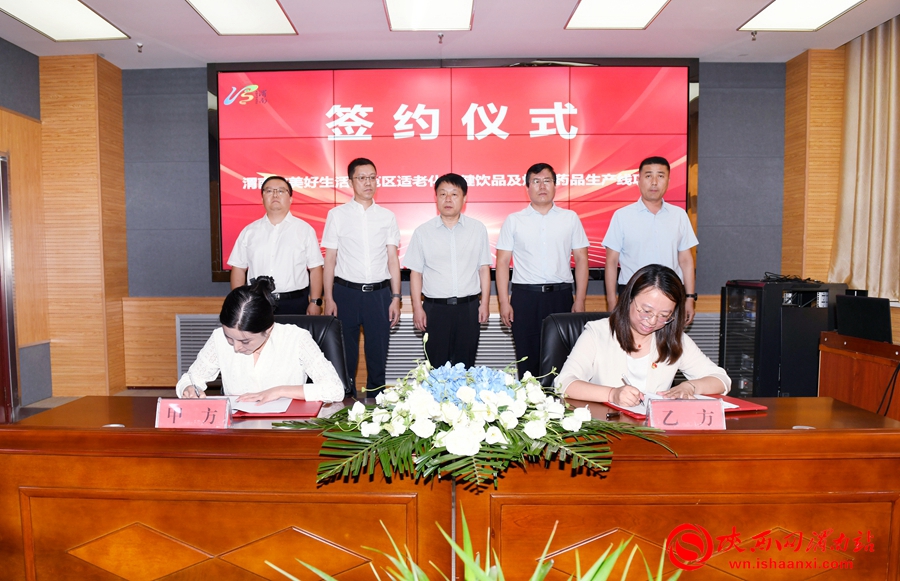 总投资1.3亿元 渭南市临渭区举行招商引资项目签约仪式（组图）